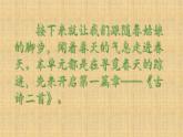 1古诗二首 复习测试 （课件）-2024-2025学年语文二年级下册统编版2
