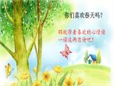 1古诗二首 复习测试 （课件）-2024-2025学年语文二年级下册统编版2