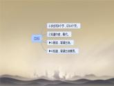 1古诗二首 复习测试 （课件）-2024-2025学年语文二年级下册统编版3