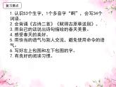 第一单元本单元综合与测试（课件）-2024-2025学年语文二年级下册统编版