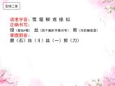 第一单元本单元综合与测试（课件）-2024-2025学年语文二年级下册统编版