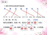 第一单元本单元综合与测试（课件）-2024-2025学年语文二年级下册统编版