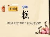 6 千人糕 （课件）-2024-2025学年语文二年级下册统编版