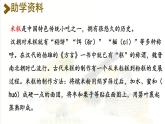 6 千人糕 （课件）-2024-2025学年语文二年级下册统编版2