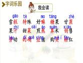 6 千人糕 （课件）-2024-2025学年语文二年级下册统编版2