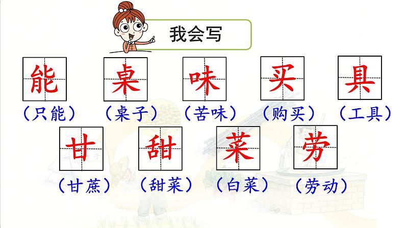 6 千人糕 （课件）-2024-2025学年语文二年级下册统编版2第8页