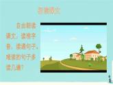 6 千人糕 （课件）-2024-2025学年语文二年级下册统编版4