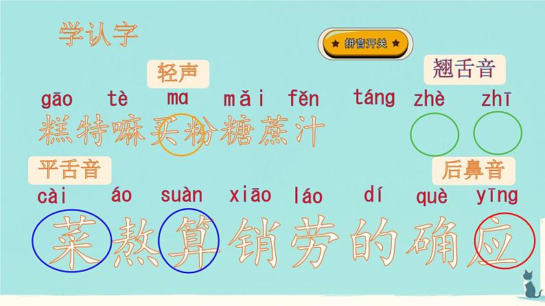 6 千人糕 （课件）-2024-2025学年语文二年级下册统编版4第4页