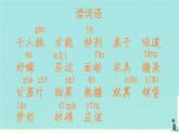 6 千人糕 （课件）-2024-2025学年语文二年级下册统编版4