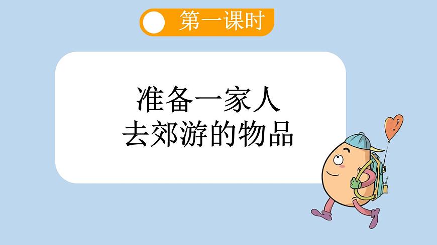 7 一匹出色的马 （课件）-2024-2025学年语文二年级下册统编版1第3页