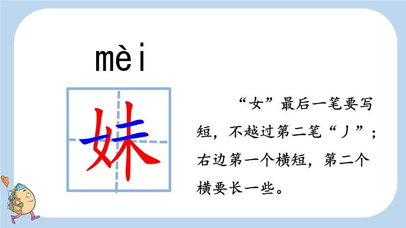 7 一匹出色的马 （课件）-2024-2025学年语文二年级下册统编版1第7页