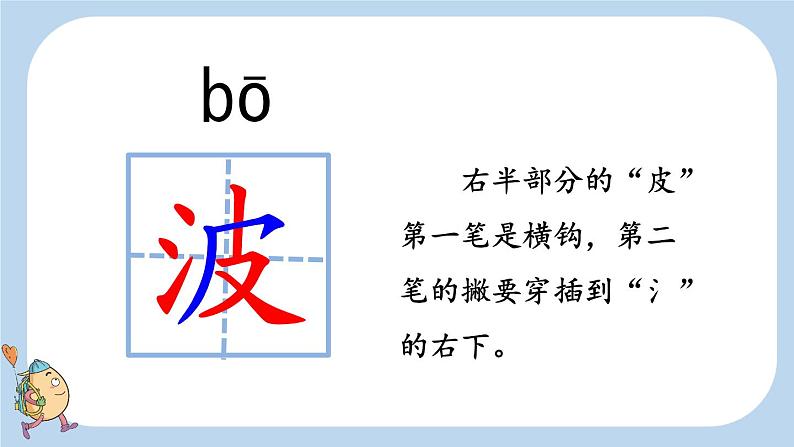 7 一匹出色的马 （课件）-2024-2025学年语文二年级下册统编版1第8页