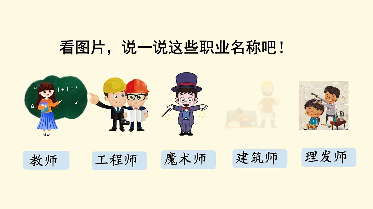 语文园地二 （课件）-2024-2025学年语文二年级下册统编版1第8页