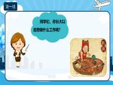 口语交际：长大以后做什么  （课件）-2024-2025学年语文二年级下册统编版1