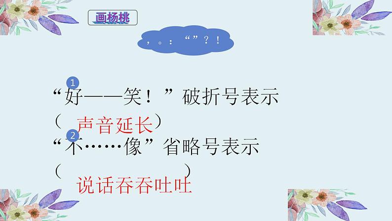 第三单元综合与测试 （课件）-2024-2025学年语文二年级下册统编版1第3页