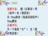 第三单元综合与测试 （课件）-2024-2025学年语文二年级下册统编版1