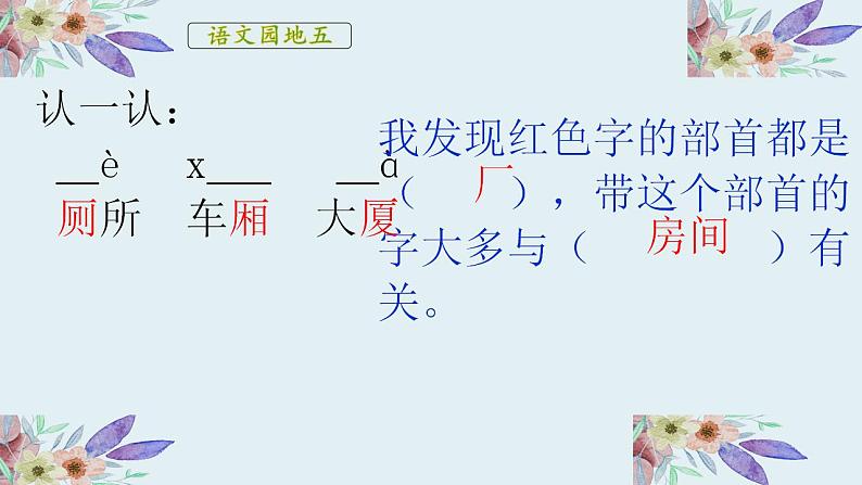 第三单元综合与测试 （课件）-2024-2025学年语文二年级下册统编版1第7页