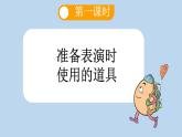 10 沙滩上的童话（课件）-2024-2025学年语文二年级下册统编版