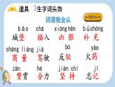 10 沙滩上的童话（课件）-2024-2025学年语文二年级下册统编版