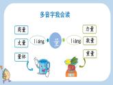 10 沙滩上的童话（课件）-2024-2025学年语文二年级下册统编版