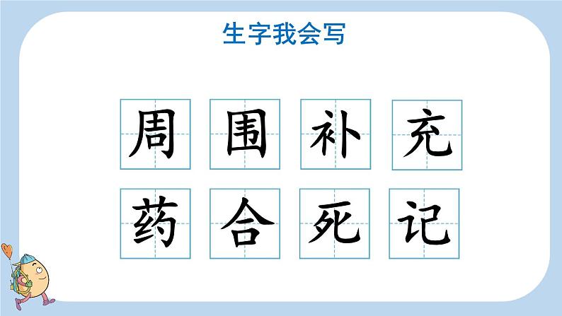 10 沙滩上的童话（课件）-2024-2025学年语文二年级下册统编版第6页