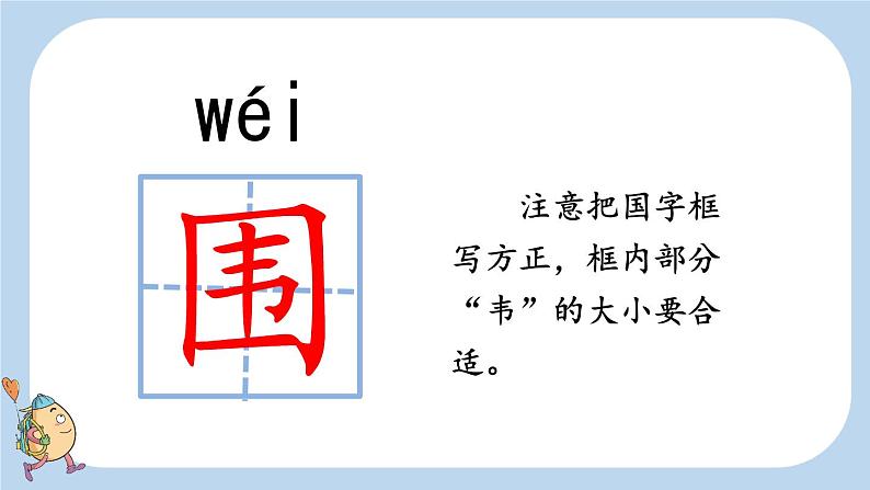 10 沙滩上的童话（课件）-2024-2025学年语文二年级下册统编版第8页