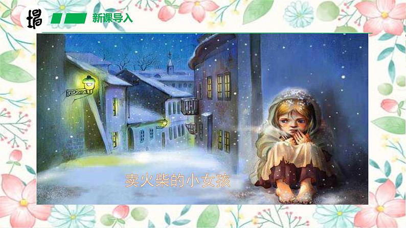 10 沙滩上的童话（课件）-2024-2025学年语文二年级下册统编版1第5页