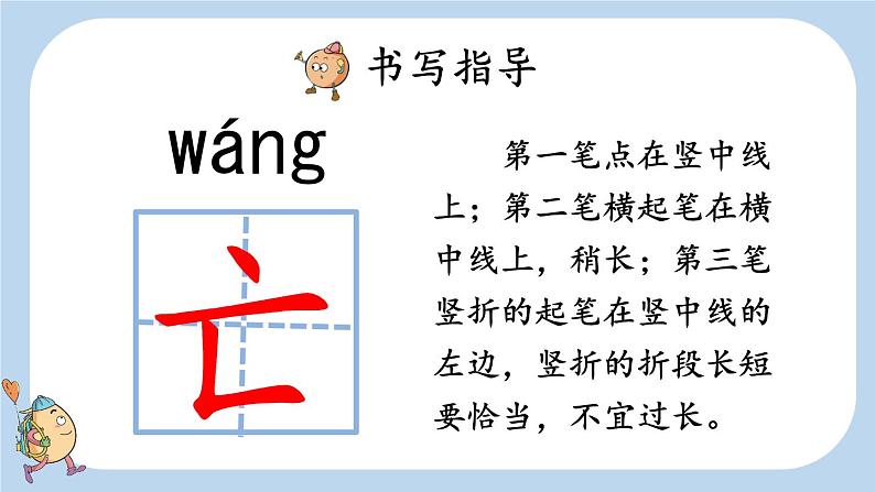 12 语言二则 亡羊补牢 （课件）-2024-2025学年语文二年级下册统编版第8页