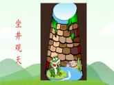 12 语言二则 揠苗助长 （课件）-2024-2025学年语文二年级下册统编版