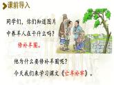12 语言二则 亡羊补牢 （课件）-2024-2025学年语文二年级下册统编版1