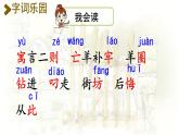 12 语言二则 亡羊补牢 （课件）-2024-2025学年语文二年级下册统编版1