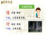 12 语言二则 亡羊补牢 （课件）-2024-2025学年语文二年级下册统编版1