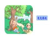 12 语言二则 揠苗助长 （课件）-2024-2025学年语文二年级下册统编版1