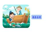 12 语言二则 揠苗助长 （课件）-2024-2025学年语文二年级下册统编版1