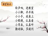 3 口耳目 手 足（课件）2024-2025学年统编版一年级语文上册1