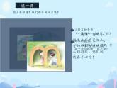 3 b p m f（课件）2024-2025学年统编版一年级语文上册1