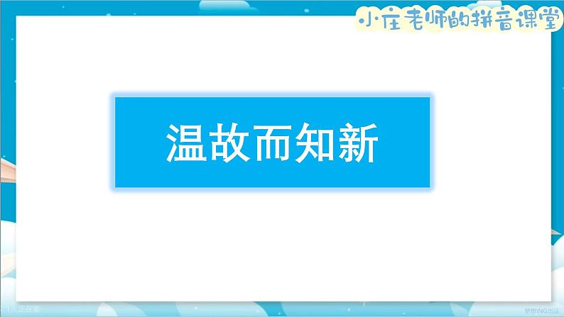 4 d t n l （课件）2024-2025学年统编版一年级语文上册第2页