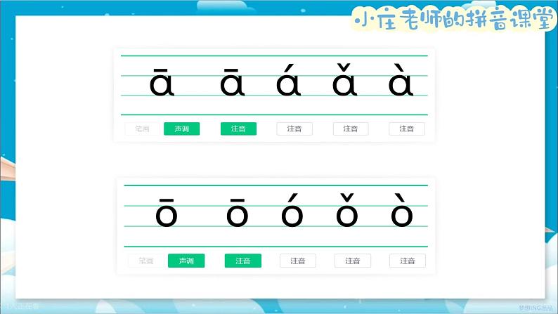 4 d t n l （课件）2024-2025学年统编版一年级语文上册第3页