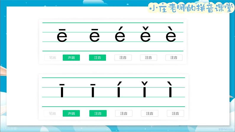 4 d t n l （课件）2024-2025学年统编版一年级语文上册第4页