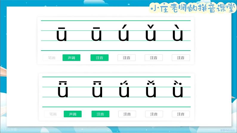 4 d t n l （课件）2024-2025学年统编版一年级语文上册第5页