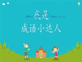 8 zh ch sh r （课件）2024-2025学年统编版一年级语文上册1