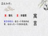 12 语言二则 本课综合 （课件）-2024-2025学年语文二年级下册统编版1
