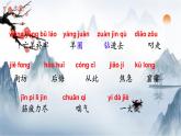 12 语言二则 本课综合 （课件）-2024-2025学年语文二年级下册统编版1