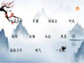 12 语言二则 本课综合 （课件）-2024-2025学年语文二年级下册统编版1