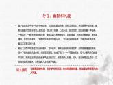 統(tǒng)編版語文五年級下冊第8單元《口語交際：我們都來講笑話》課件+教案（含教學反思）+字體