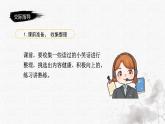 統(tǒng)編版語文五年級下冊第8單元《口語交際：我們都來講笑話》課件+教案（含教學反思）+字體