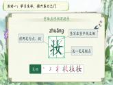 部编版2024二年级下册语文 咏柳 课件