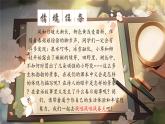 部编版2024二年级下册语文单元导读及《村居》  课件