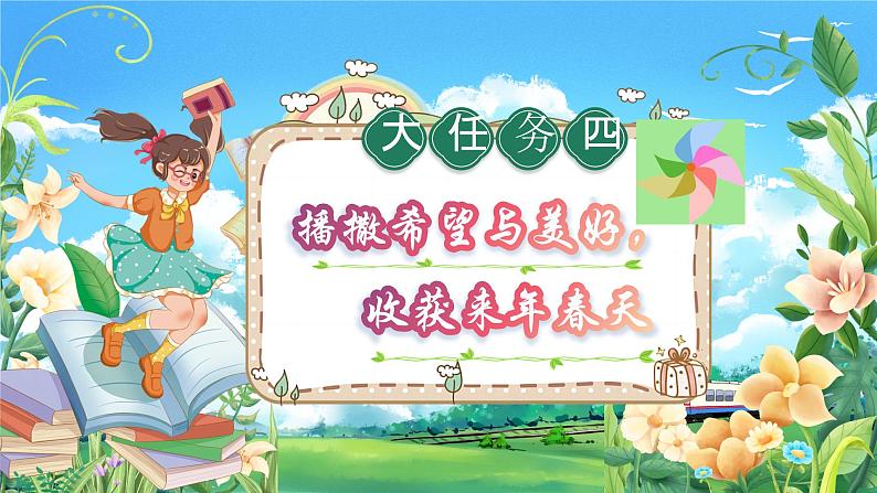 部编版2024二年级下册语文《邓小平爷爷植树》 课件第1页