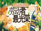 部编版2024二年级下册语文《千人糕》 课件